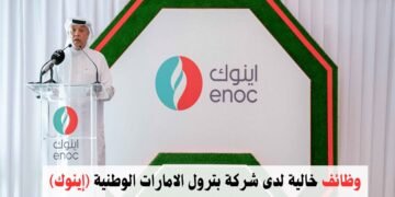 شركة بترول الامارات الوطنية “إينوك” تطرح 19 وظيفة شاغرة