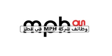 شركة MPH في قطر تعلن عن فرص وظيفية جديدة