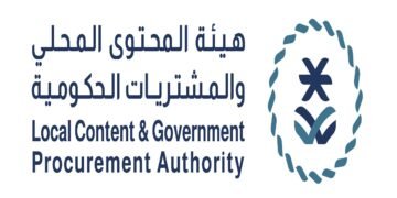 هيئة المحتوى المحلي بالسعودية تعلن عن 11 فرصة تدريبية