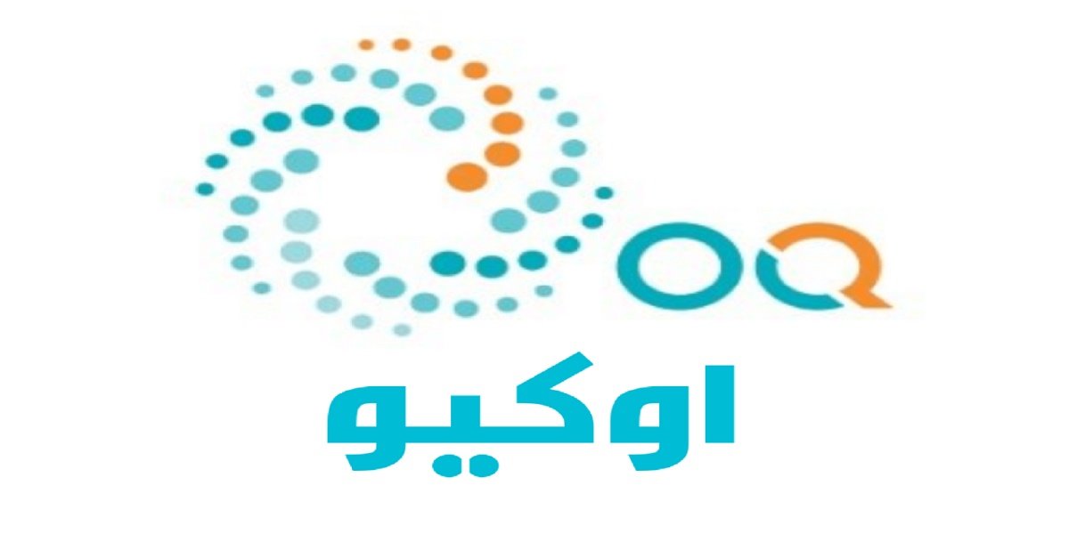 شركة أوكيو بعمان تعلن عن 13 فرصة وظيفية جديدة