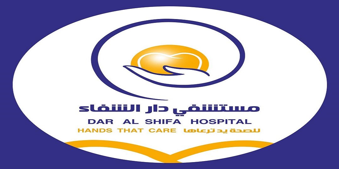 مستشفى دار الشفاء