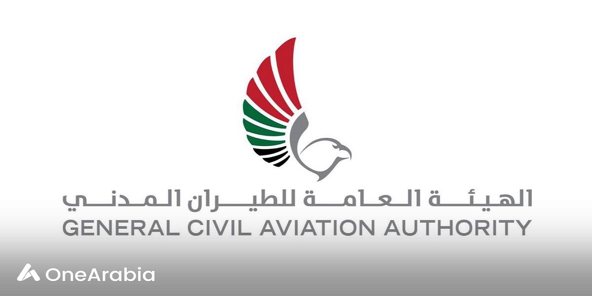 وظائف الهيئة العامة للطيران المدني بالإمارات لحملة الدبلوم فأعلى