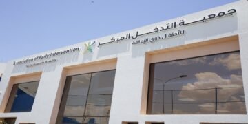 وظائف جمعية التدخل المبكر للأطفال ذوي الإعاقة في مسقط