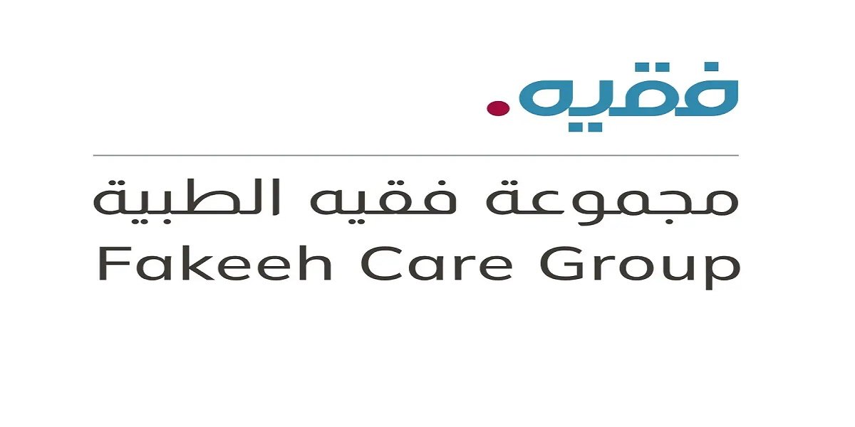 مجموعة فقيه الطبية