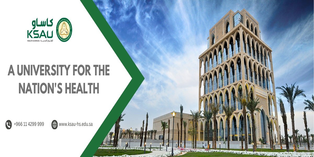 جامعة الملك سعود بن عبدالعزيز للعلوم الصحية