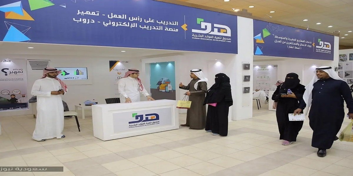 صندوق هدف بالسعودية يعلن عن 12 فرصة وظيفية شاغرة