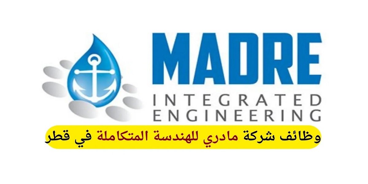 شركة مادري الهندسية في قطر تطرح 22 وظيفة شاغرة