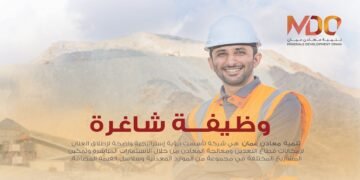 شركة تنمية معادن عمان تعلن عن 6 فرص وظيفية شاغرة