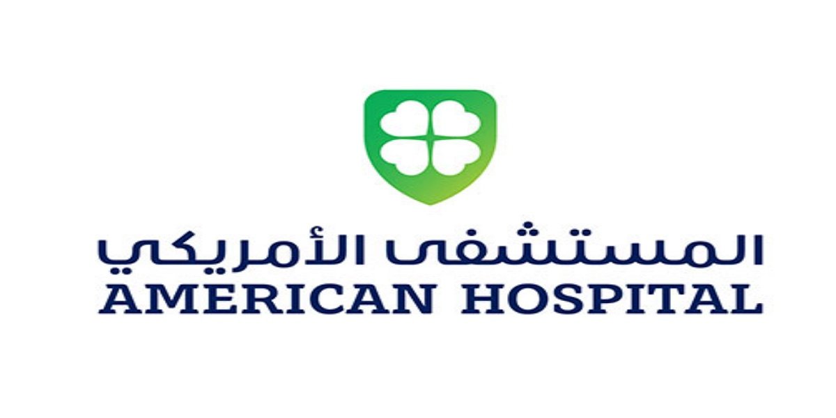 المستشفى الأمريكي في دبي تطرح وظائف صحية وإدارية للجنسين