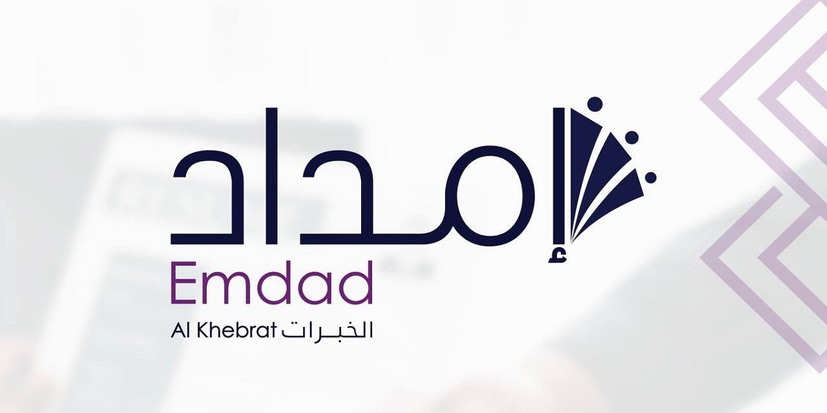 شركة إمداد الخبرات