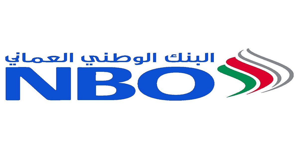 ‏البنك الوطني العماني يعلن عن شواغر لحملة الدبلوم فما فوق