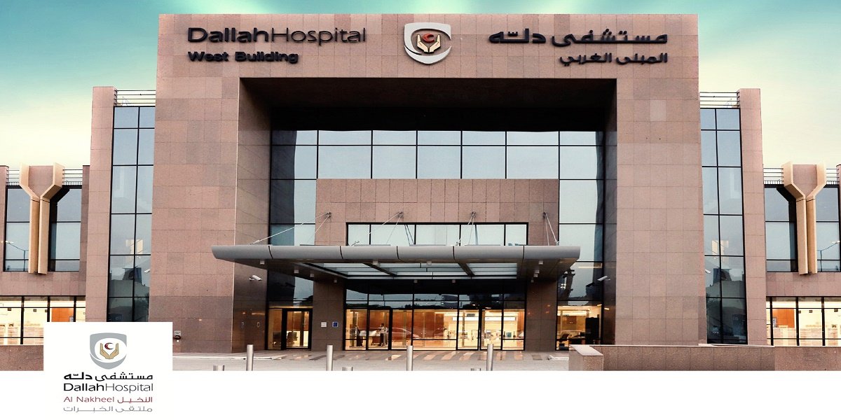 مستشفيات دلة بالسعودية تطرح وظائف شاغرة لمختلف التخصصات