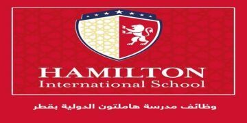 مدرسة هاميلتون الدولية في قطر تطرح 17 وظيفة تدريسية