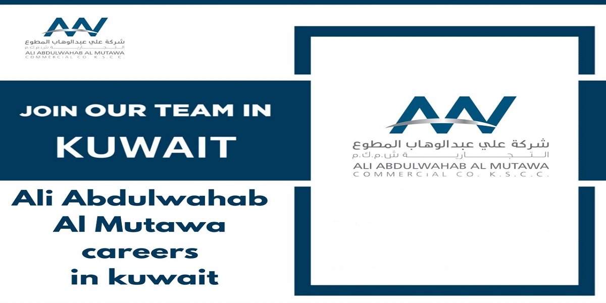 شركة علي عبدالوهاب المطوع التجارية بالكويت تطرح وظائف شاغرة