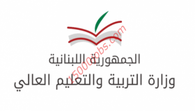 وزارة التربية والتعليم العالي تنفي تمديد العام الدراسي حتى أيلول