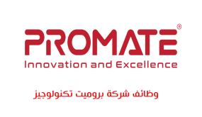 وظائف شاغرة بشركة بروميت تكنولوجيز في دبي