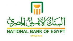 وظائف البنك الأهلي المصري لحديثي التخرج