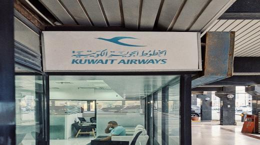 الخطوط الجوية الكويتية تعلن عن فرص وظيفية لخريجي الثانوية العامة