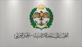 القيادة العامة للقوات المسلحة الاردنية تطلب مجندين من الذكور والاناث