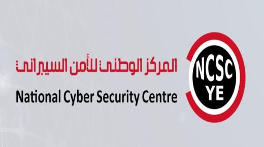 المركز الوطني للأمن السيبراني يوفر وظائف إدارية بعقود شاملة