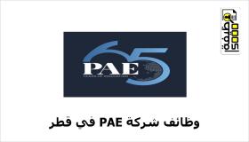 شركة Pae قطر تعلن عن وظائف شاغرة للتخصصات الفنية