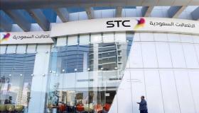 شركة الاتصالات السعودية STC توفر شواغر إدارية