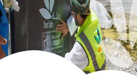 شركة بيئة بسلطنة عمان تعلن عن وظيفتين لحملة البكالوريوس