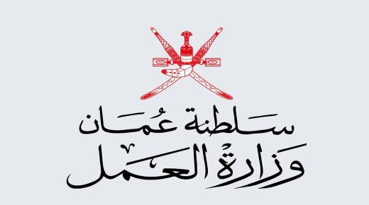 شركة حكومية عمانية تعلن عن شواغر وظيفية لحملة البكالوريوس