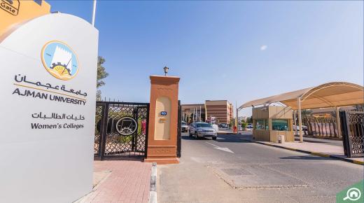 جامعة عجمان بالامارات توفر وظائف لمختلف الجنسيات 2022
