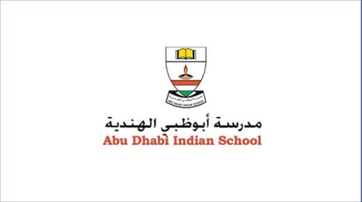 وظائف مدرسة ابوظبي الهندية لمختلف التخصصات