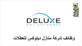 شواغر وظيفية بشركة منازل ديلوكس للعطلات في دبي