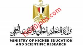 الان وزارة التعليم العالى بمصر تعلن عن وظائف التمثيل الثقافي لهذا العام 2022