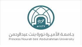 جامعة الأميرة نورة تعلن عن معرض التوظيف بمشاركة الجهات الحكومية