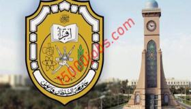 اعلان برنامج الدراسات العليا في جامعة السلطان قابوس عمان