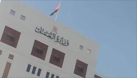 وزارة العمل بسلطنة عمان ممثلة بالمديرية العامة للعمل تعلن عن وظائف الشاغرة