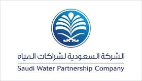الشركة السعودية لشراكات المياه تعلن عن برنامج شراكة 2 لتأهيل الخريجين