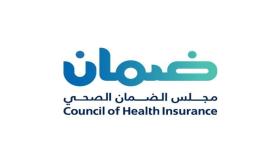 مجلس الضمان الصحي يوفر وظائف قانونية وإدارية وتقنية