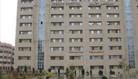 مستشفى الأردن يفتح باب التقديم في برامج الإقامة الأكاديمية