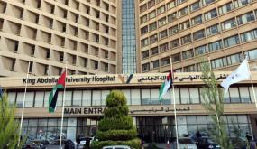 مستشفى الملك المؤسس عبد الله الجامعي يوفر وظائف طبية