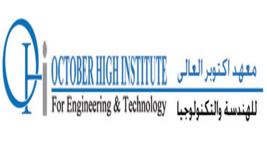 معهد أكتوبر العالي للهندسة والتكنولوجيا توفر وظائف أكاديمية