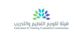 هيئة تقويم التعليم والتدريب توفر وظائف هندسية وتقنية وإدارية