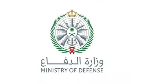 وزارة الدفاع تفتح التسجيل في الكليات العسكرية لخريجي الثانوية