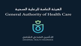وزارة الصحة العامة توفر أكثر من 40 وظائف طبية وادارية