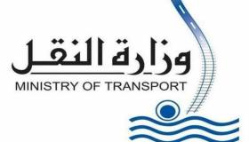 وظائف وزارة النقل والهيئة العامة لتخطيط مشروعات النقل