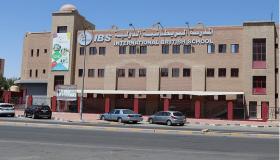 وظائف تعليمية بالمدرسة البريطانية الدولية (IBS) في الكويت