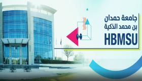 وظائف جامعة حمدان بن محمد الذكية