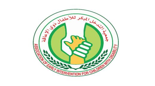 وظائف جمعية التدخل المبكر للاطفال ذوي الاعاقة بسلطنة عمان