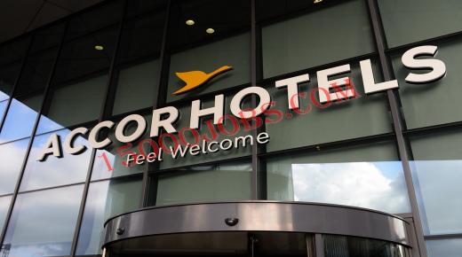 فنادق آكور بالمملكة المغربية تعلن عن فرص عمل شاغرة