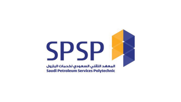 المعهد التقني السعودي لخدمات البترول يوفر وظائف أمنية