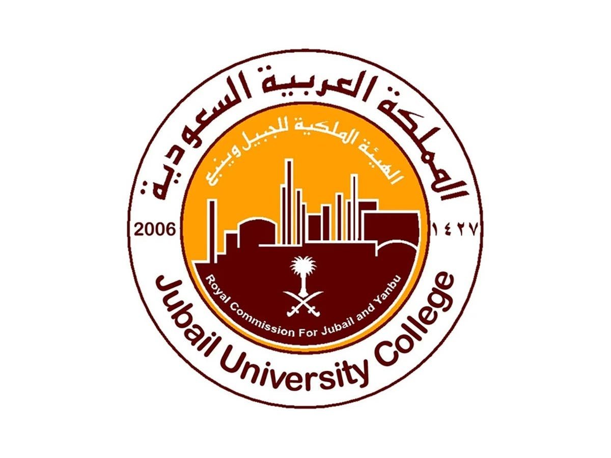 الهيئة الملكية بالجبيل توفر وظائف لحملة الابتدائية فما فوق